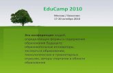 Educamp 2010 presentation