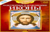 Calendario Ortodoxo 2011