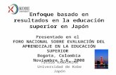 Enfoque basado en resultados en la educación superior en Japón Presentado en el FORO NACIONAL SOBRE EVALUACIÓN DEL APRENDIZAJE EN LA EDUCACIÓN SUPERIOR.