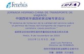 JORNADA HISPANO-CHINA DE TRANSPORTE DE VIAJEROS 中国西班牙道路旅客运输专家会议