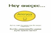 Atenea 2013 (booklet #1)