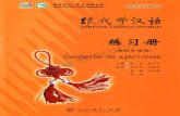 Docfoc.com-ejercicios chino.pdf