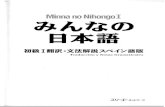 Minna No Nihongo - Traducción y Notas Gramaticales (2)