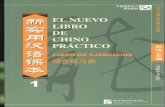 El nuevo libro de chino practico ejercicios. LINGUISTICA CHINO PINYIN
