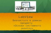 Presentation LabView AHV
