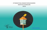 Etxebizitza-emantzipazioaren kostua Euskadin 2014