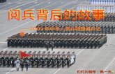 Desfile militar chino
