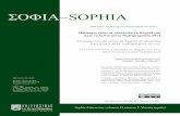 SOFIA-SOPHIA · Hallazgos sobre la educación en Bogotá con base en la Encuesta Multipropósito 2014 SOFIA-SOPHIA Sophia-Educación, volumen 13 número 2. ...