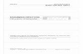ISO 19011 - ikteo-autocheck.gr 19011.pdf · Title: Microsoft Word - ISO 19011.doc Author: DimitrisSaridakis Created Date: 7/14/2005 8:29:21 AM