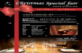 Christmas Special fairクリスマス スペシャル フェア クリスマス 限定メニュー お食事・フリードリンクお一人様／10,000円（税サ込） ディナータイムは2部制（2時間）となっております。・シャンパン・ワイン・ビールなど多くのお飲物をご用意しております。