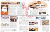 馬國明 - Wen Wei Popdf.wenweipo.com/os/2016/05/26/Tai-P8-0526.pdf · super首個網絡電影《愛情來的時候2》優 先場，阿佘表示如果收視好會再同無綫合作。