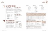1 合板の基礎知識jpma.jp/data/kouzou-2/kouz1-8.pdf構造用合板1級 F 1 級 構造用合板（低ホル） 910×1,820 C-D 合板株式会社 工場 構造用合板2級 F 2