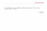 Учебник по конфигурированию системы Experion …rasco-r.ru/d/49232/d/51-52-07-01-ru_experion_vista...Пуск > Programs / Программы > Honeywell