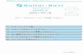 Guitar-Navi 2Guitar-Navi メジャースケール Dackn Method LEVEL-2 ʻ 6．レパートリーを増やそう！5．シーケンスパターンで練習してみよう！1．ギターとピアノの違い