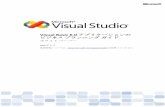 Visual Basic 6.0 アプリケーションの ビジネス プラ …download.microsoft.com/download/d/4/3/d4324678-981d-4b26...ホワイト ペーパー : Visual Basic 6.0 アプリケーションのビジネス