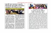 Dainik Bhaskar Jaipur 25.01seaofindia.com/downloads/news.pdf · RAJASTHAN PATRIKA N.D 25/01/2020 200 200 2025 200 2500 100 . 2025 200 23 2500 100 2025 à 2025 200 23 2020 2500 100