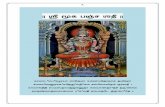 ஸ்ரீ ூக பஞ்ச ஶதீvalmikiramayanam.in/Mooka pancha shathi in tamizh script.pdf · ூகபஞ்ச சதீ ஆர்யா ஶதகம் பக்கம்