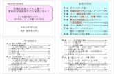 CREST研究総合報告 全体の目次 - Tottori Universityunicorn.ike.tottori-u.ac.jp/toribank/download/total_report_OHP.pdf · ・多くの言語表現は非線形 →従来の言語処理の限界