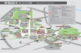 早稲田キャンパス Waseda Campus 早稲田キャンパ …Waseda Campus NursingR oom (Bldg.7 ,2F) 車いすでは通りにくい道 （第一西門から第二西門へ続く道）