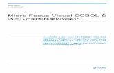 Micro Focus Visual COBOLを 活用した開発作業の効 …4 White Paper Micro Focus Visual COBOL を活用した開発作業の効率化 ① JenkinsにMSBuildのプラグラインを追加