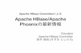 Apache HBase Committerによる Apache HBase/Apache Phoenix …€¦ · Apache HBaseのシステム構成 • Zookeeper • 障害検知や各コンポーネント間のコーディネーション