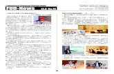 Fukushima Universal Design News NPO法人ふくしまユニバーサルデザイン …f-ud.jp/fud_news/fud_news19.pdf · 2012-06-22 · 問う場でなければならないと考えます。