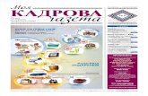 24 листопада — 7 грудня 2011 року › files › gazeta › MKG_6.pdf · України від 27 квітня 2011 року № 448 з квітня таким