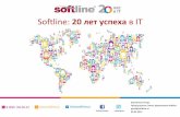 Softline: 20 лет успеха в IT · ФОТООТЧЕТ: Microsoft WPC 2013 . line 20 soft ner BIT .8 (800) 100-00-23 info@softline.ru . SOFTLINE: 20 B IT neT HAM AOBEP¶OT C