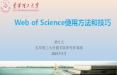 Web of Science使用方法和技巧 - lib.ecut.edu.cn · Web of Science是全球最大规模的出版商中立引文索引和研究情报平台，包含以下数据库： 东华理工大学图书馆
