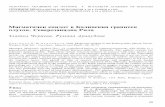 Full page fax print - Bulgarian Academy of Sciences · BPI Kpucrram.l OÕHKHOBeHO CbXbP>KaT HAHOMOÑHI,I, H30crrpyverypHH anaHHTOB1,1 51Apa (nBOñHHU1d, KoraTO er1HAOTbT e Ta- 10B).