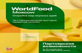 world-food€¦ · на большое число специалистов предприятий оптовой торговли, розничных торговых сетей и