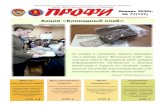 кция «локадный хлеб»smtnn.ru/files/static/Janvar2020.pdf2 ³локадный хлеб´ 18-27 января по всей стране прошла акция «Блокадный