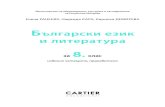 si literatura bulg… · Elaborat conform Curriculumului disciplinar în vigoare și aprobat prin Ordinul Ministrului nr. 589 din 6 iunie 2013. Editat din sursele financiare ale Ministerului