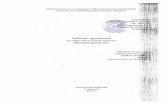 Оглавление - raduga-olon.ru › files › 3065.pdf · - дыхательная гимнастика - пальчиковая гимнастика - психогимнастика