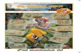 ISKCON Sri Radha Krishna Temple, Hare Krishna Hill, Bengaluru · 2016-09-30 · 26. 48 (Võd-5) 10 öðOddd-) 44 04 rbd. d.DDddÖ 9 30 37 tod) 38 41 dudðôd 42 4 '2 ded¾-£3 2Jô0