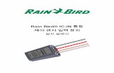 Rain Bird® IC-IN 통합 제어 센서 입력 장치 · 2018-04-11 · Rain Can Definition(Rain Can 정의) 창을 사용하여 Rain Can ICI Box(상자)번호, Wire path Group(그룹)