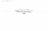 Visual Design...2020_03_VD_視覚デザインコース 3 2020年度 デザイン学科 視覚デザインコース 3年次 科目名 授業分野 担当教員 開講期 時間割 教室
