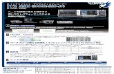 インテリジェント・デジタルディスクレコーダー T2 SSD（iDDR2 … · 2012-02-08 · info@cima-net.co.jp 「映像yorozu屋」0120-410-866 高画質・長時間録画