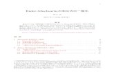 Euler-Maclaurinの和公式の一般化 - GitHub Pages · 2020-07-14 · 1 Euler-Maclaurinの和公式の一般化 黒木玄 2017年7月24日作成 概要 論文[2] では, 実数直線上の確率分布に対して,