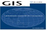 GIS - MLIT · 2009-04-10 · 03 gisとは何か？ 生活に密着したgis かつてgisは限られたユーザが利用する専門的なシステム でした。しかし現在では、インターネット上での地図を使っ