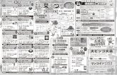 大ビンゴ大会 - tabi-nanto.jp · クーポン券に記載された飲食店 スタンプラリー開催期間 9月27日（金）～ 10月31日（木）まで となみ野グルめぐり2019