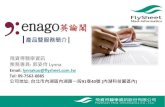 enago - CGMH...Enago公司概要 •成立於2005 •台灣由飛資得公司負責推廣與銷售 •Enago英論閣 | Ulatus 優譯堂 為旗下兩大英文編修與專業翻譯品牌: