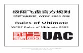 极限飞盘官方规则 - Shanghai Ultimate · 2016-06-23 · Initial Translation prepared in 2013.10 第一版 – Sei Xue @翼鲲体育 Layout and Graphic Design - Ken Su 极限飞盘官方规则