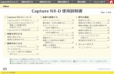 Capture NX-D 使用説明書 Ver. 1.4.6 について Ƭ 画像を調整する Ƭdownload.nikonimglib.com/archive3/BD7Cj0075X4o035nXhv22... · 2017-09-06 · Capture˘NX-D使用説明書
