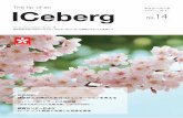 ICeberg 14 A - sakurajp.com · Title: ICeberg_14_A.indd Created Date: 9/9/2019 5:18:46 PM
