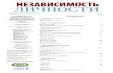 1(5) 2011 С–де―жаниеr-n-l.ru/pdf/jnl5.pdf · игр, компьютерная и интернет-зависимость, пище-вая (от анорексии до