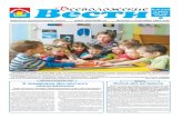 Районная муниципальная газетаcps-spb.ru/files/mai/150416.pdf · Районная муниципальная газета Выходит с 9 декабря