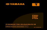 YAMAHA MOTOR CO., LTD.grandboats.kiev.ua/content/motors/yamaha/F50-F60-F70/...представителю в месте приобретения для получения дальнейших