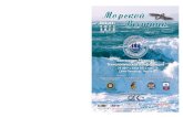 MV-42 · 1 Морской вестник №2(42) июнь 2012 issn 1812-3694 июнь issn 1812-3694 Всемирная Морская Технологическая Конференция