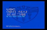 201901 Korean PMP Card (1) - USC International Academy · 2019. 10. 2. · 헬스장 헬스장 보건센터 캠퍼스 센터 도서관 도서관 게이트웨이 아파트 파크사이드